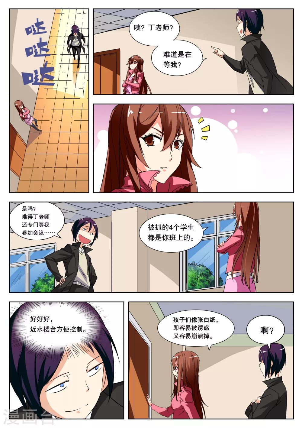 第8话5