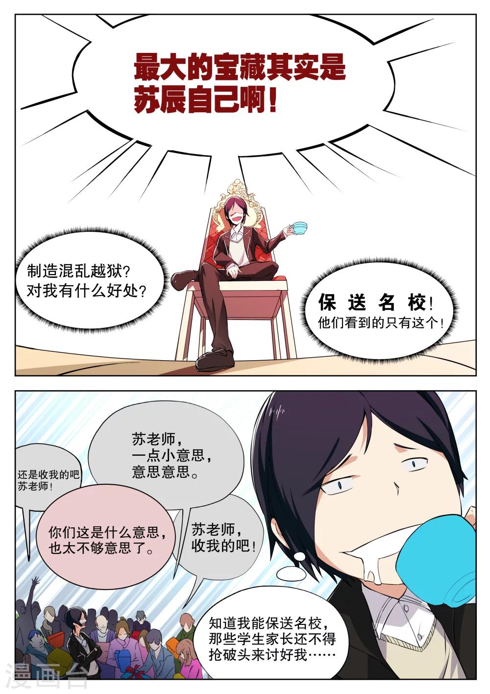 第7话4