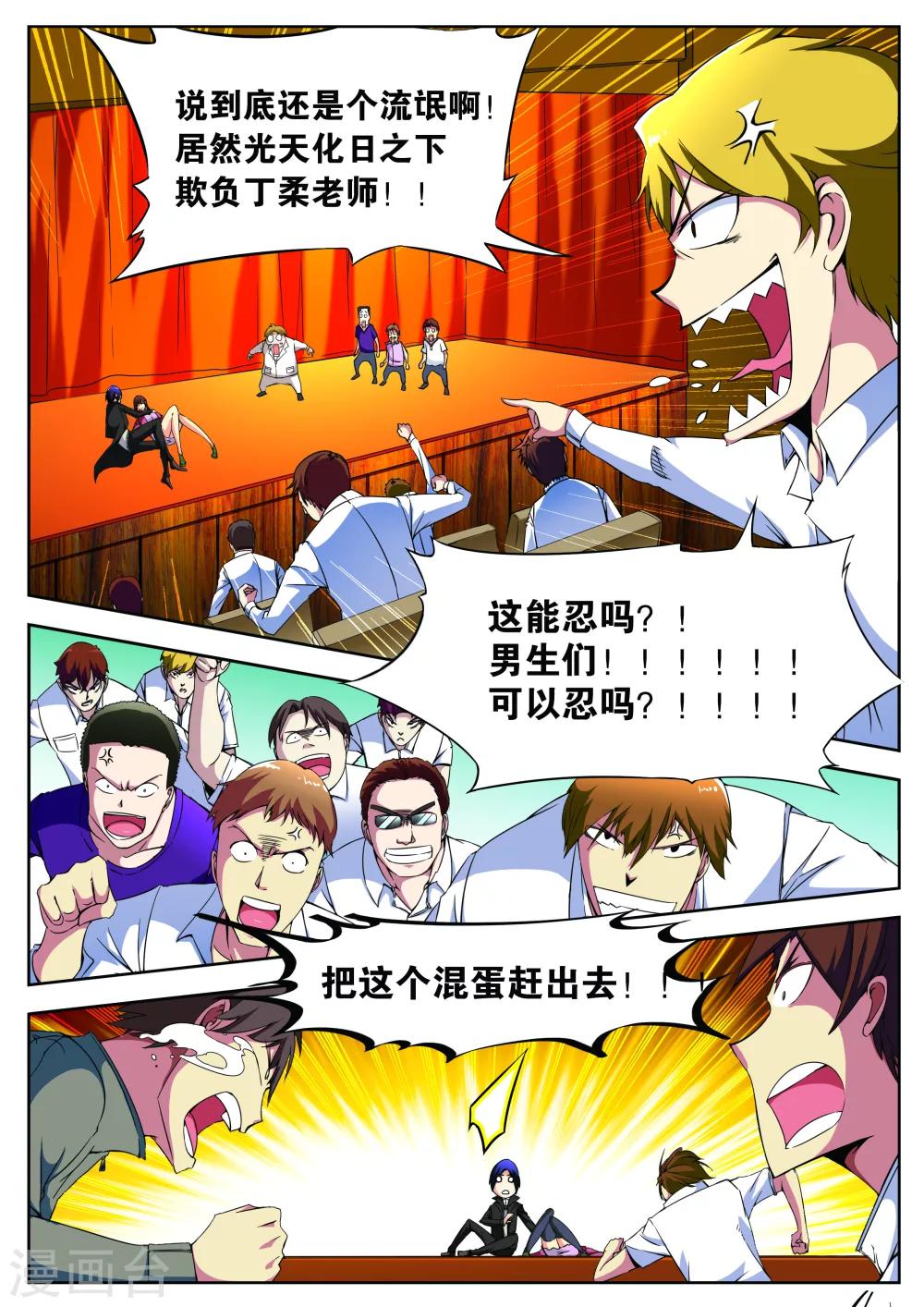 第4话10