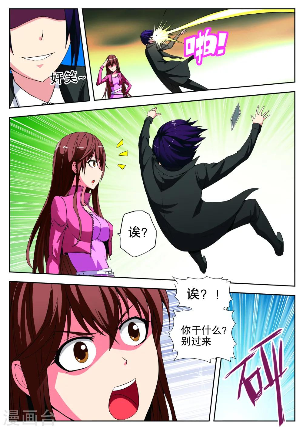 第4话8