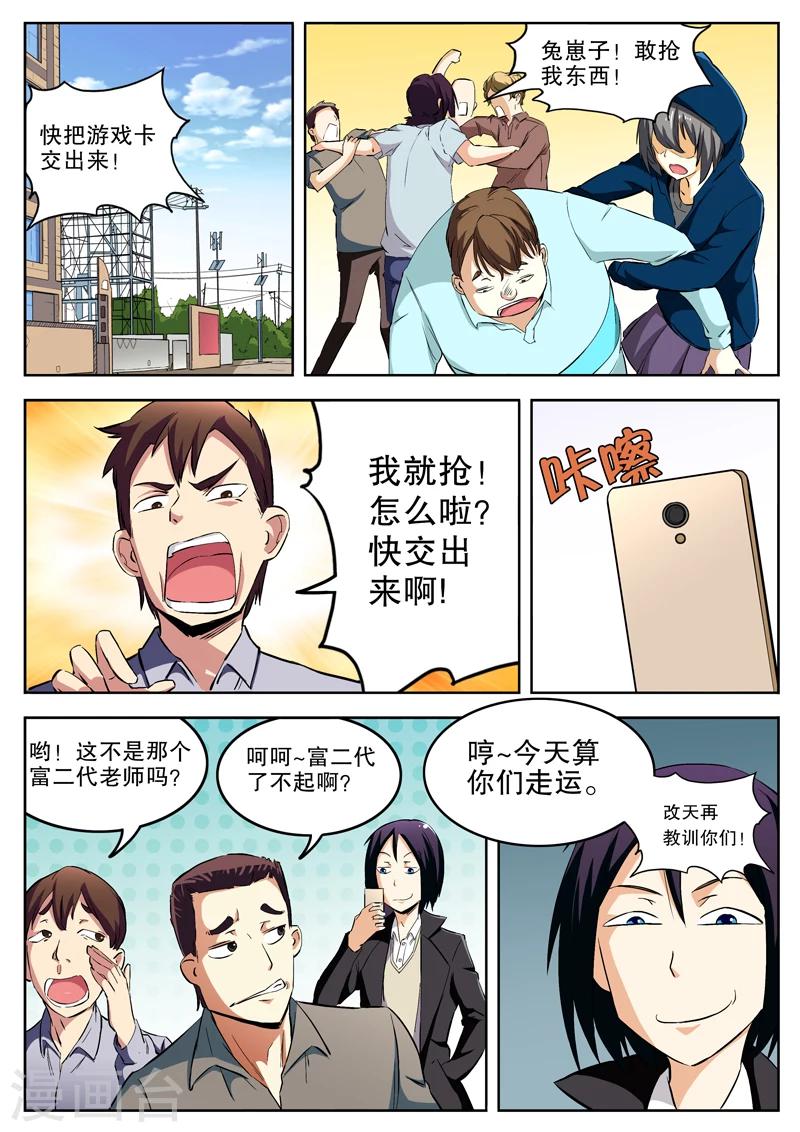 第13话1
