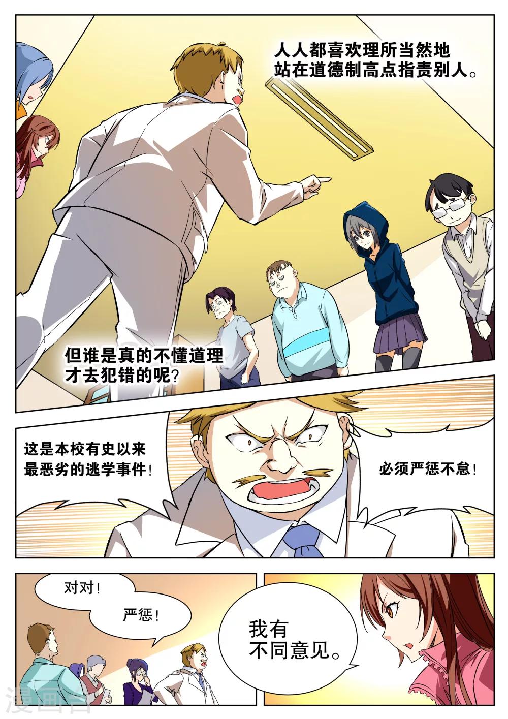 第8话7