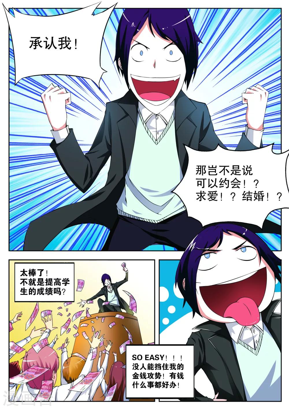 第5话6