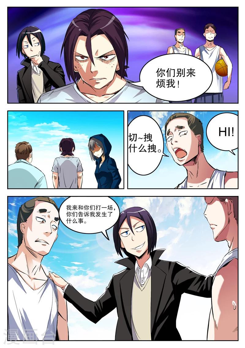 第13话6