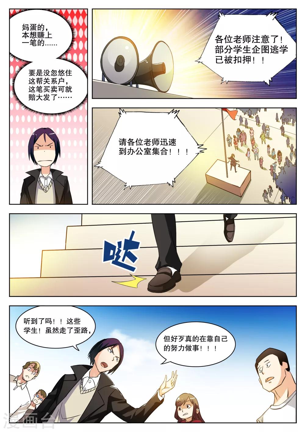 第8话3