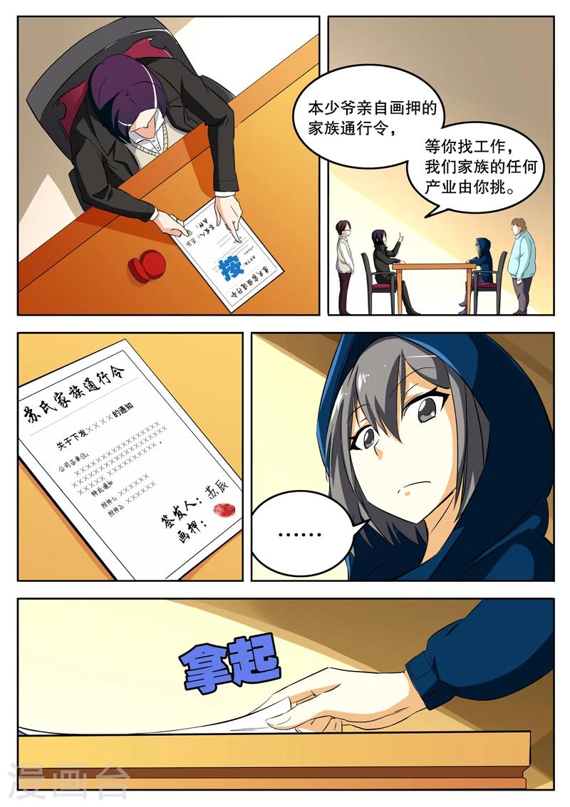 第10话1