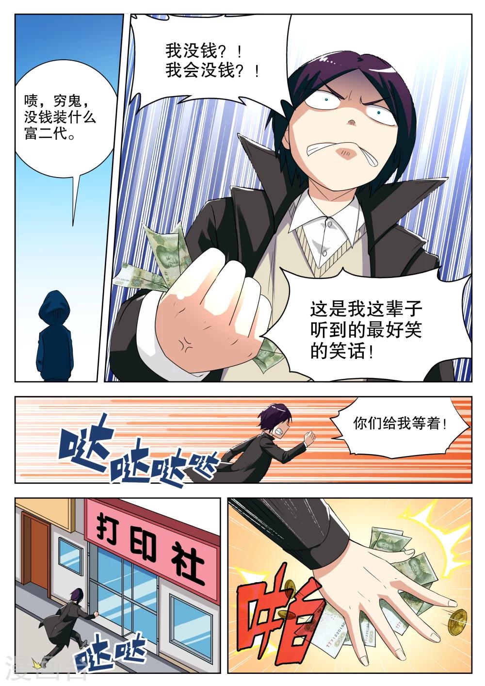 第6话10