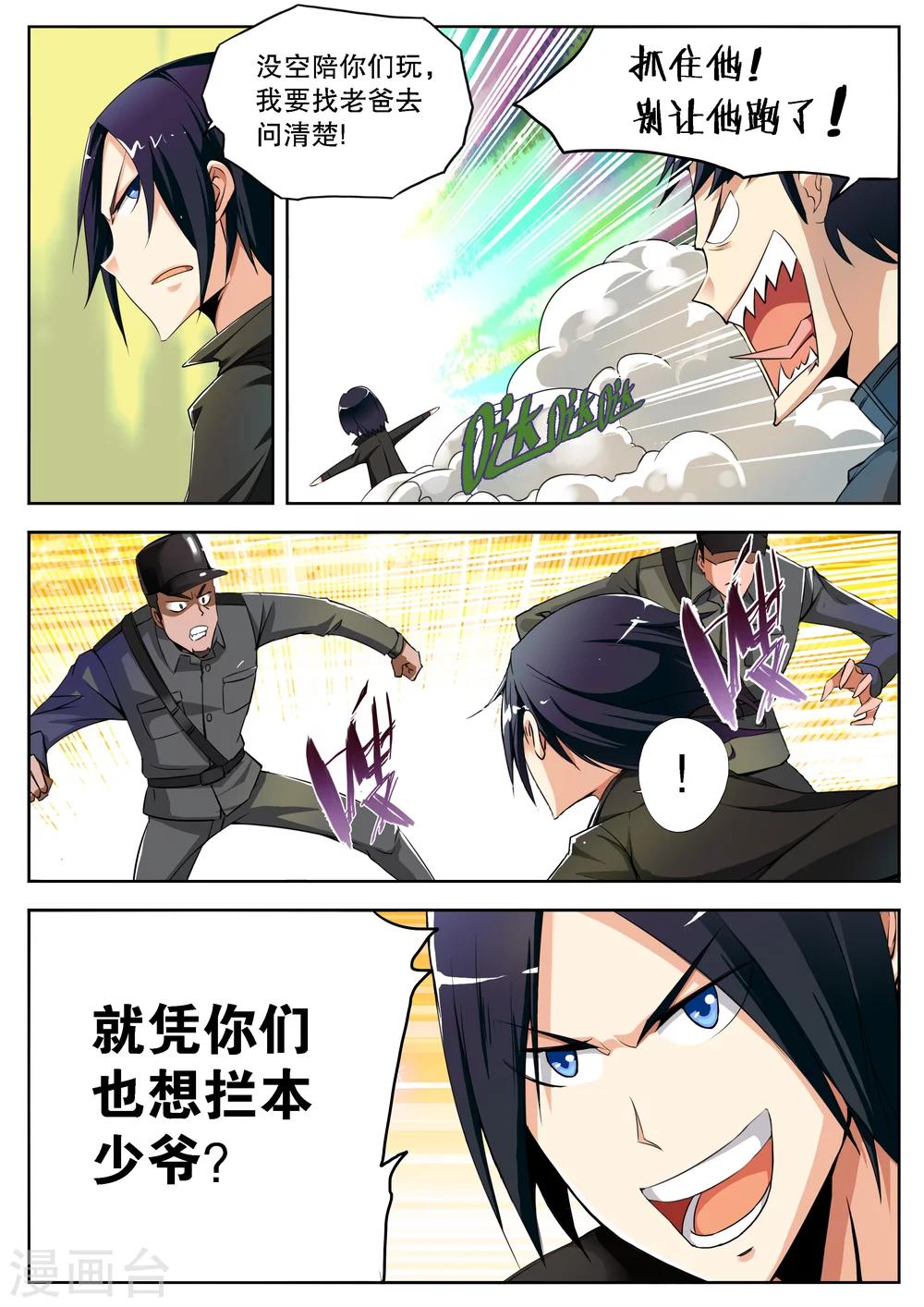 第3话8