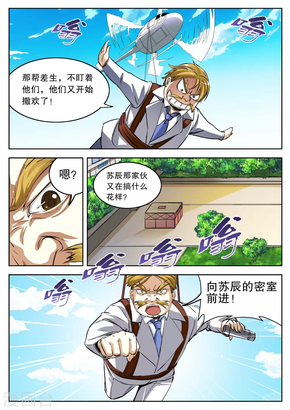 最终话2