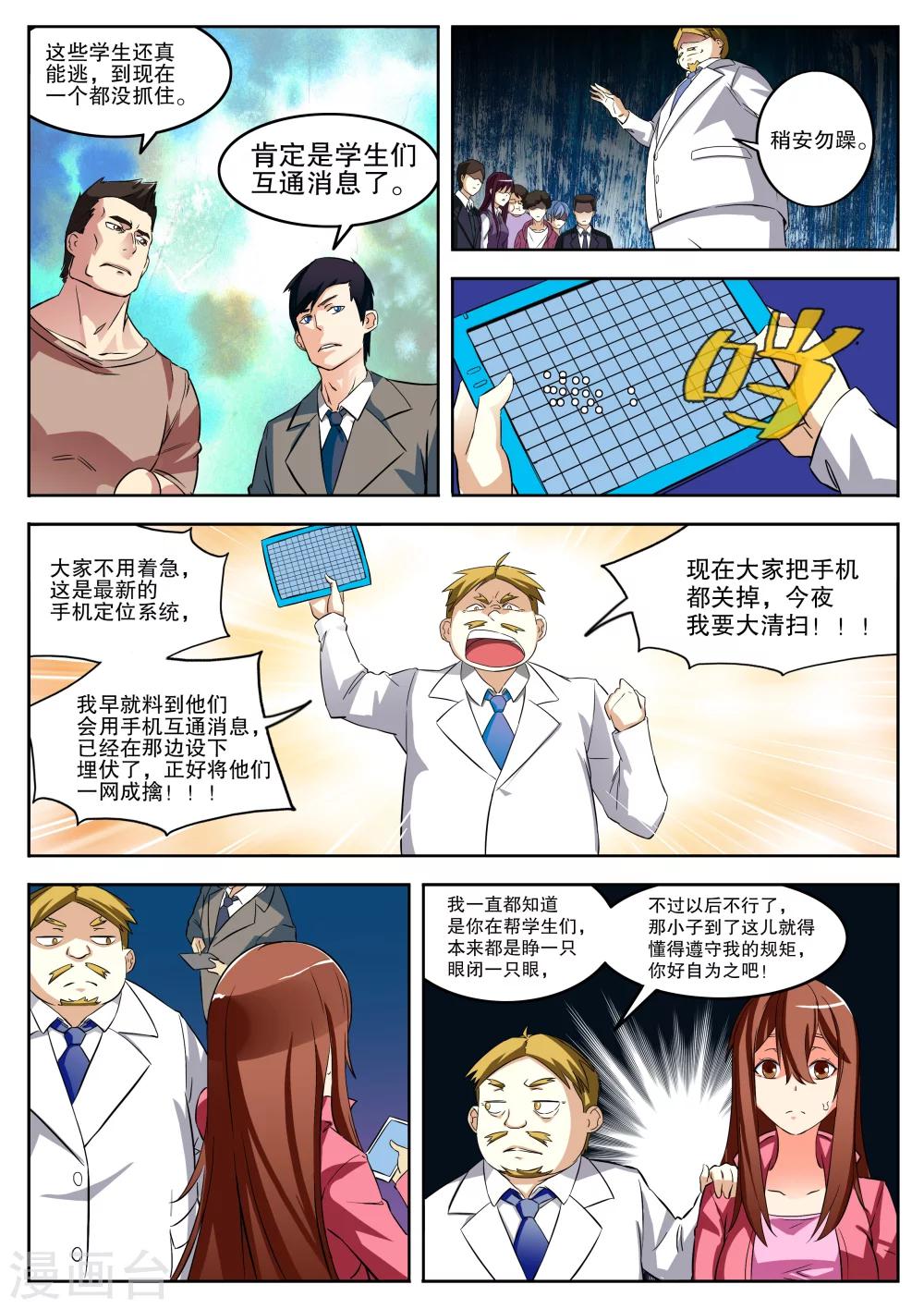 第11话3
