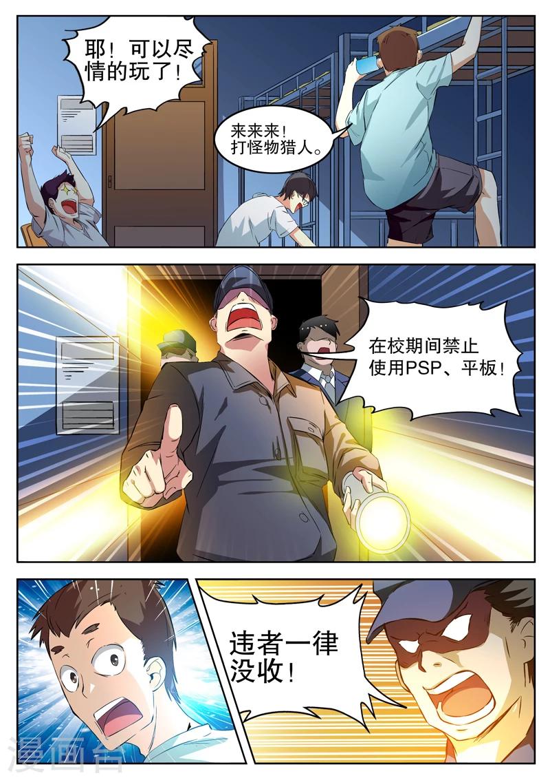 第11话8