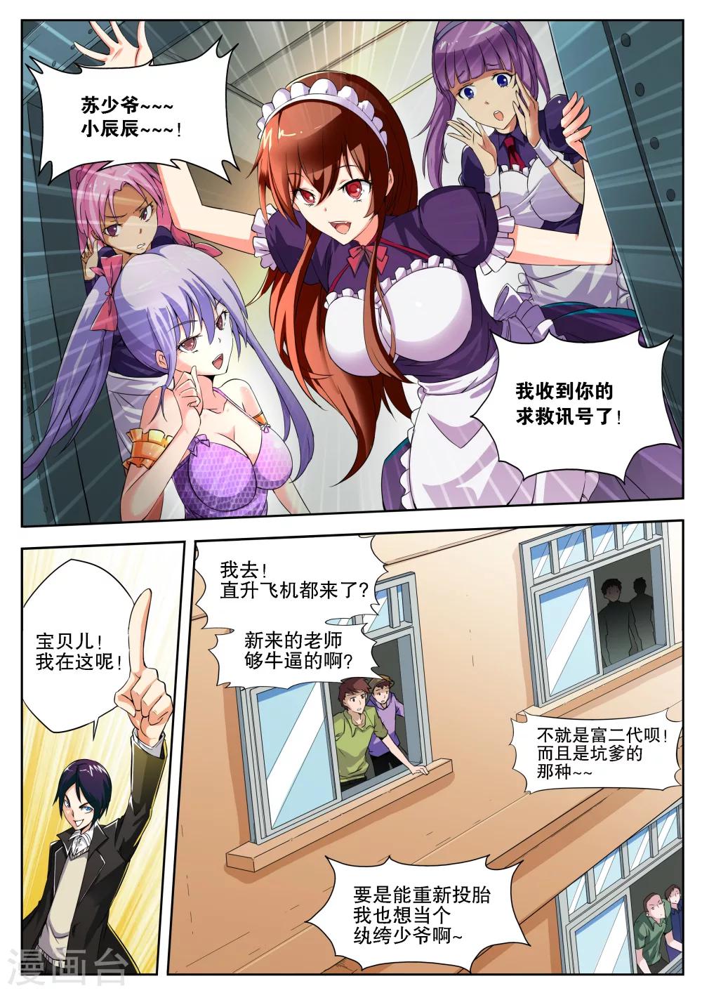 第5话10