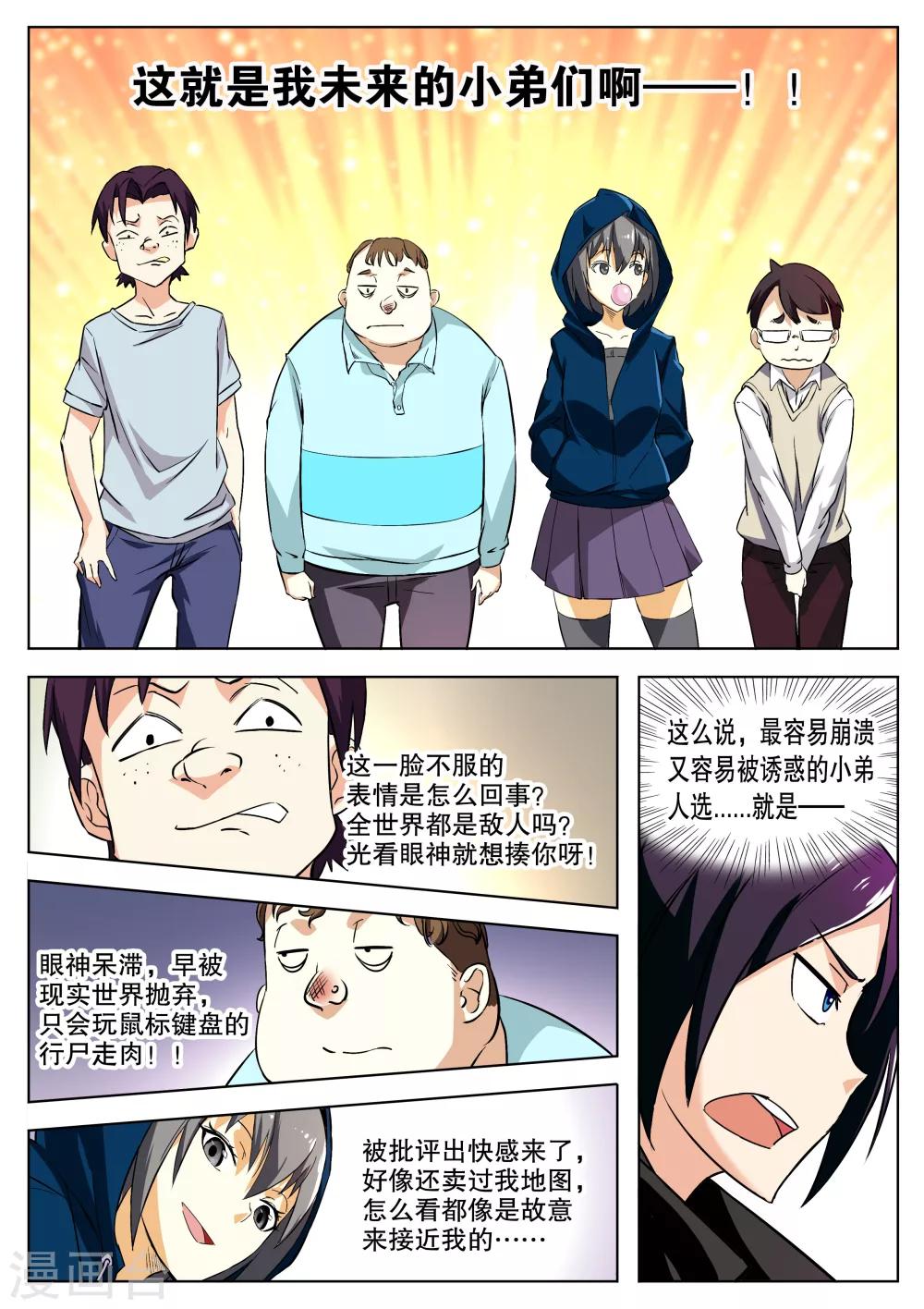 第8话9