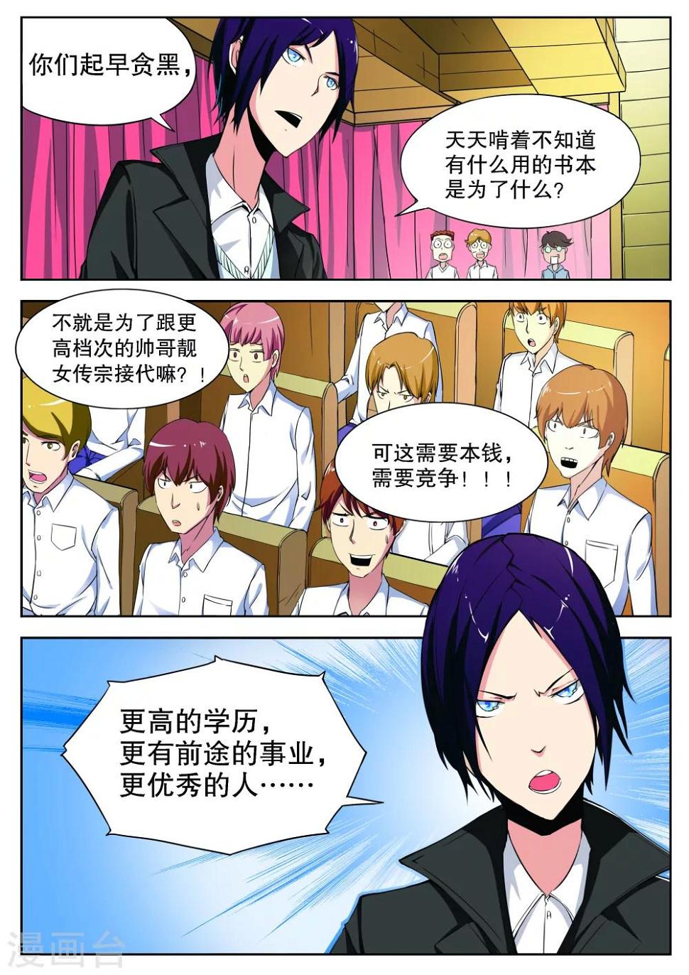 第4话5