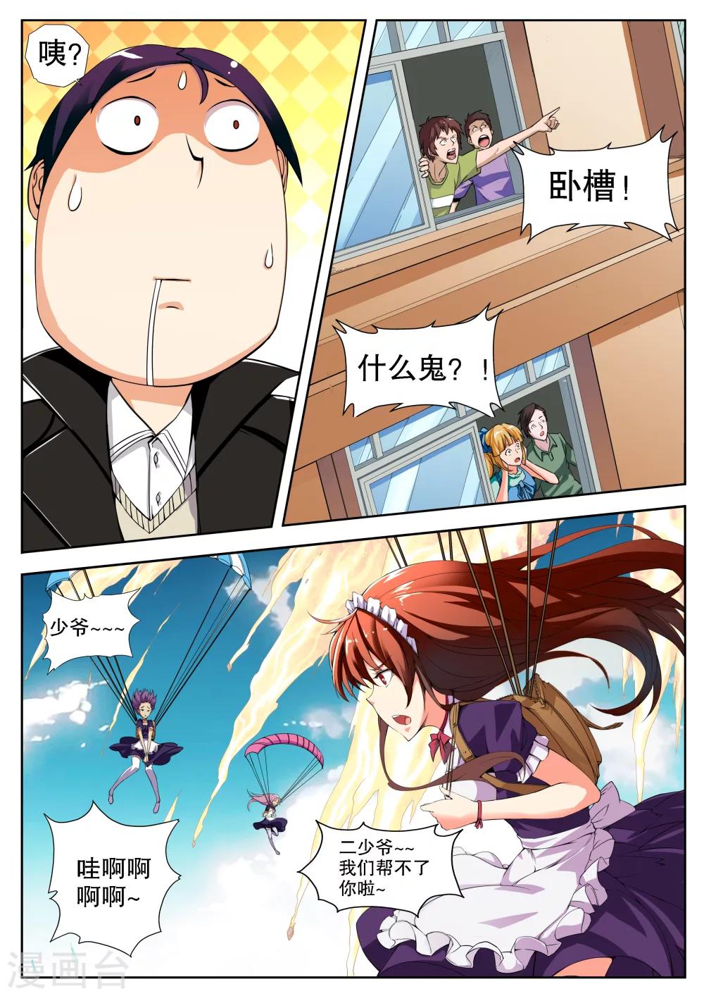 第5话12