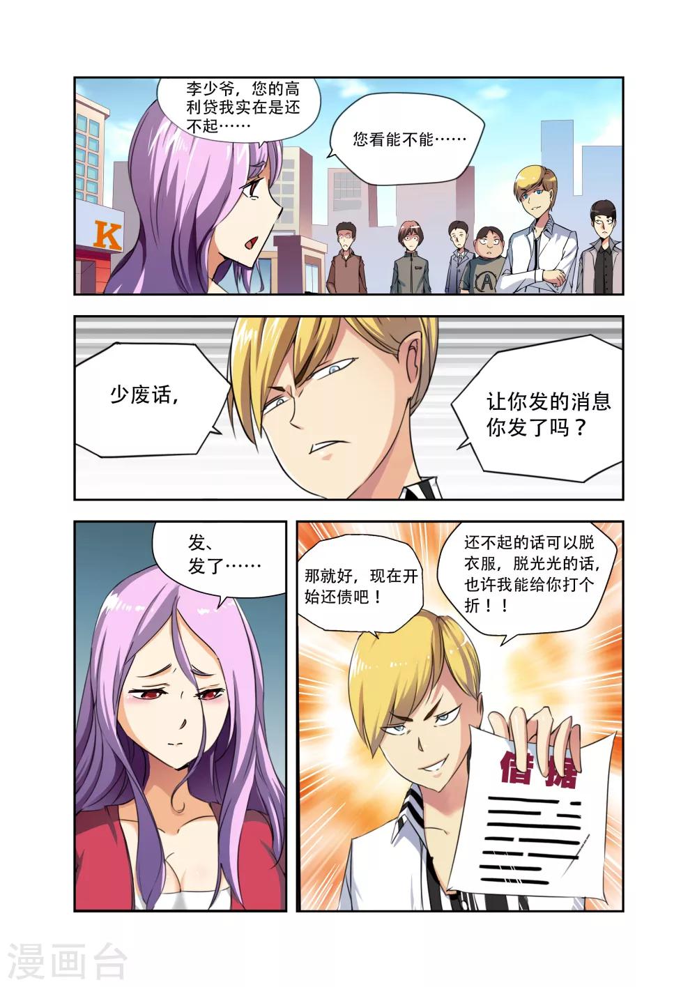 第1话5