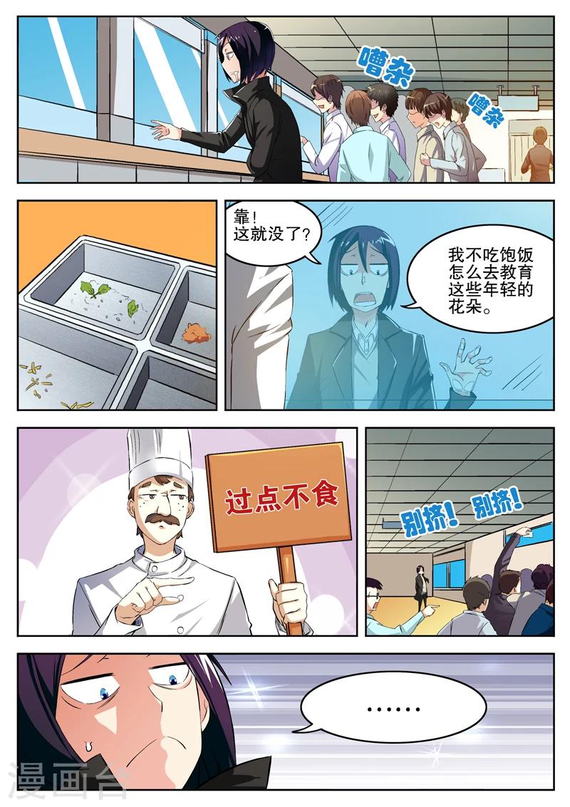 第12话4