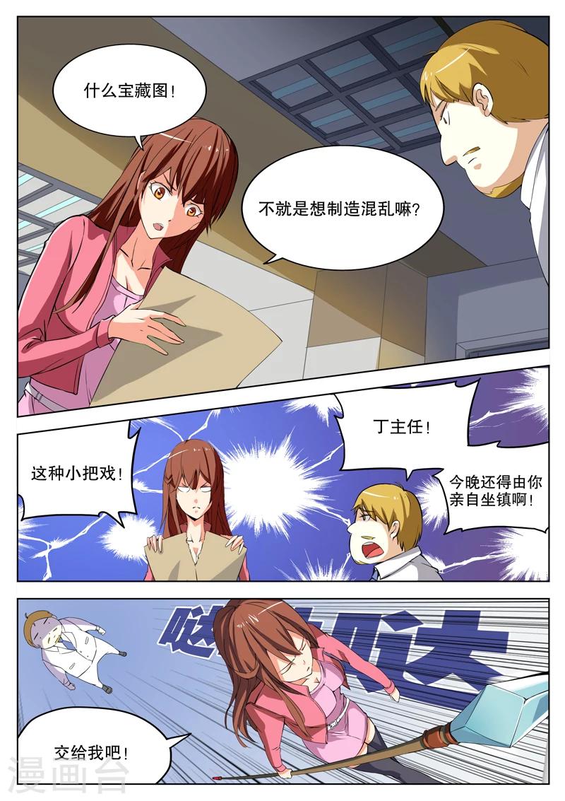 第7话2