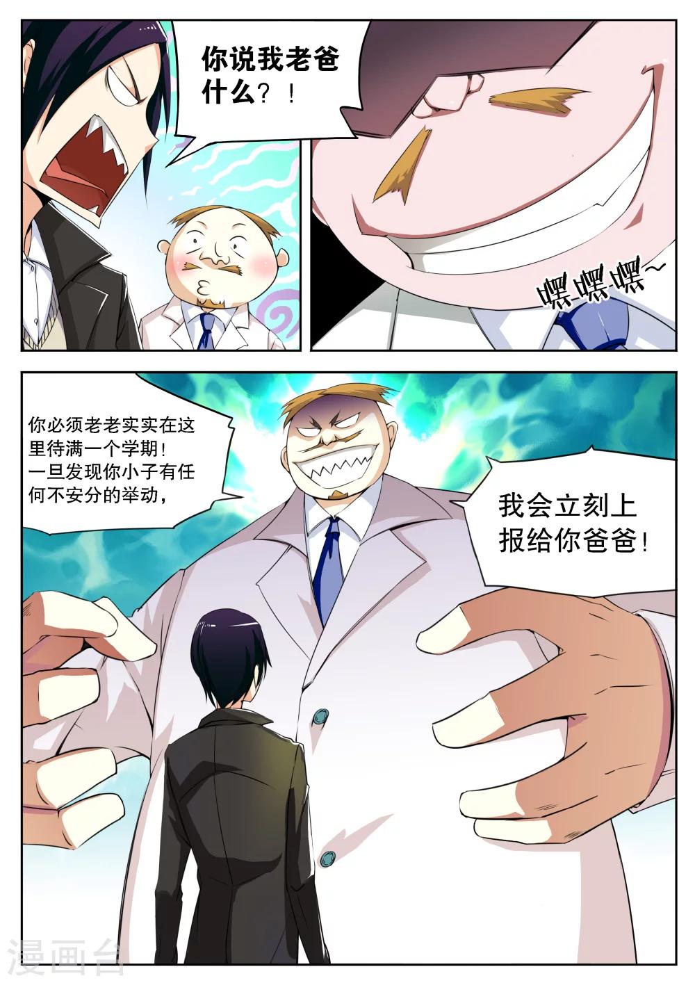 第3话5