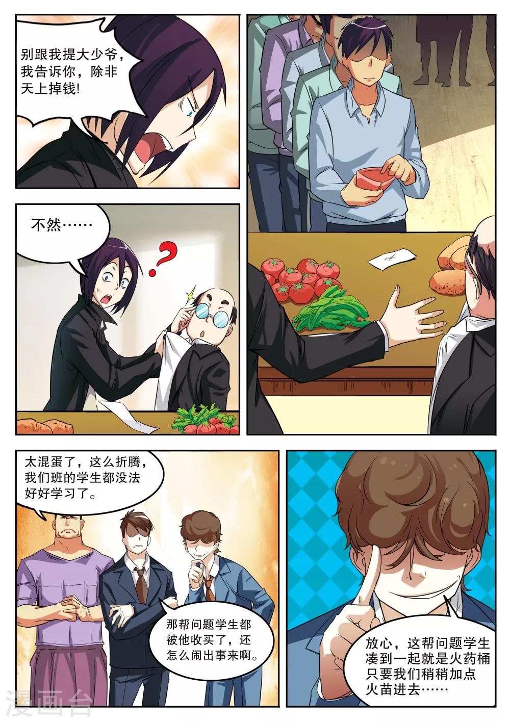 最终话10