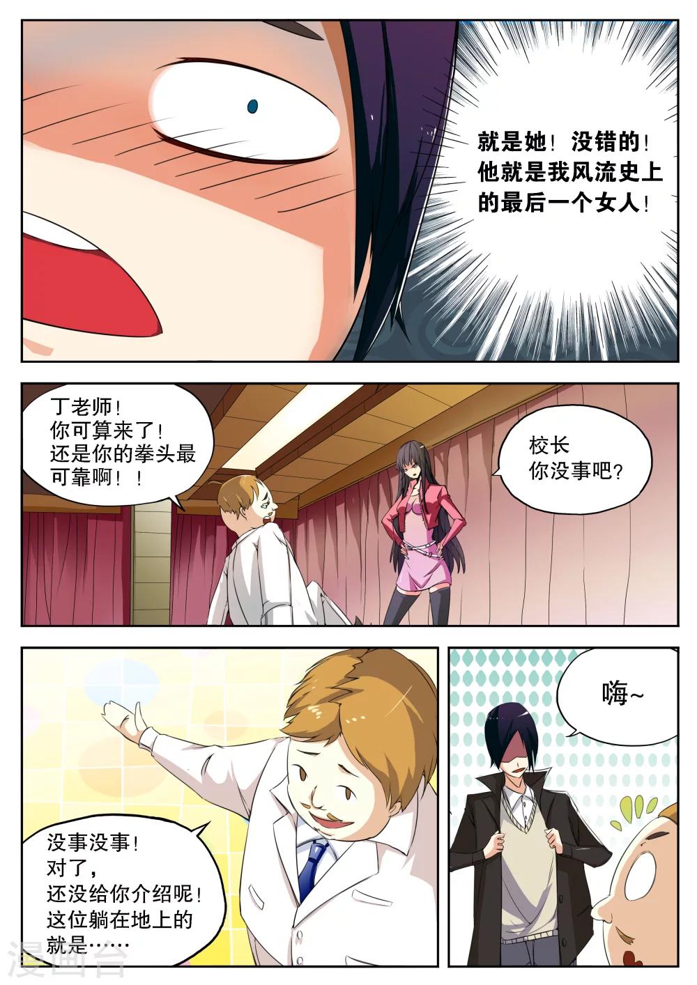 第3话15