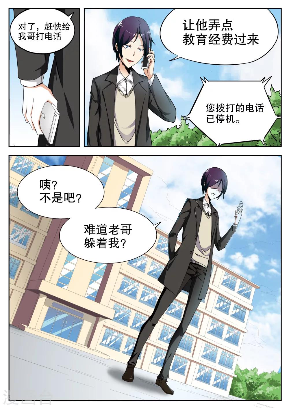 第5话7