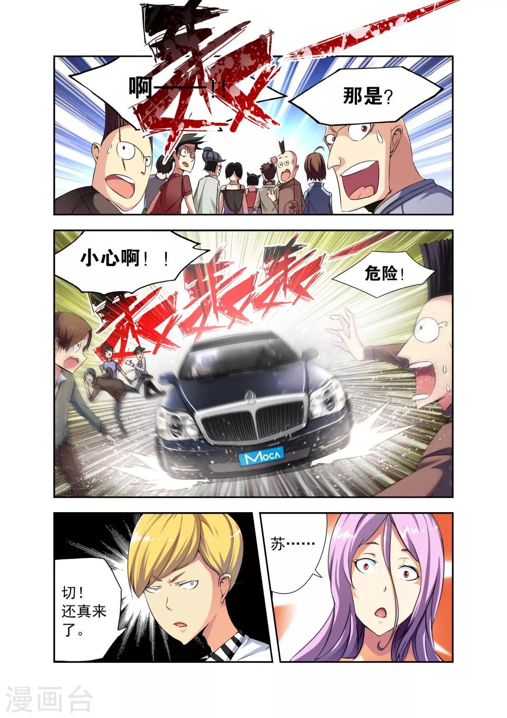 第1话7