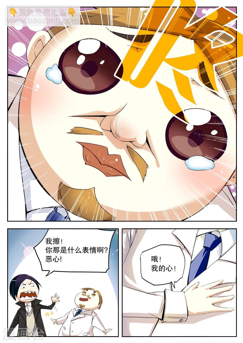 第3话3