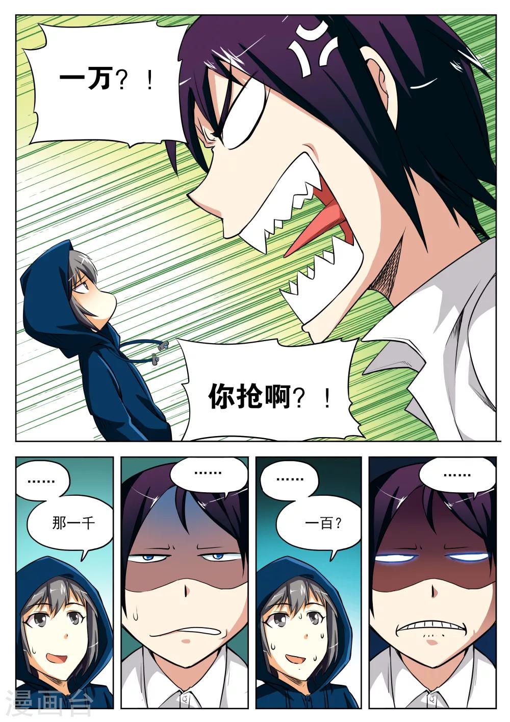 第6话9