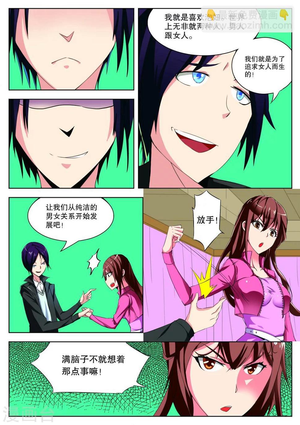 第4话2