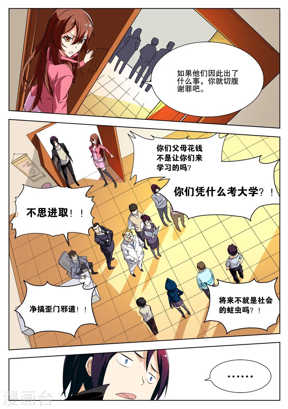 第8话6
