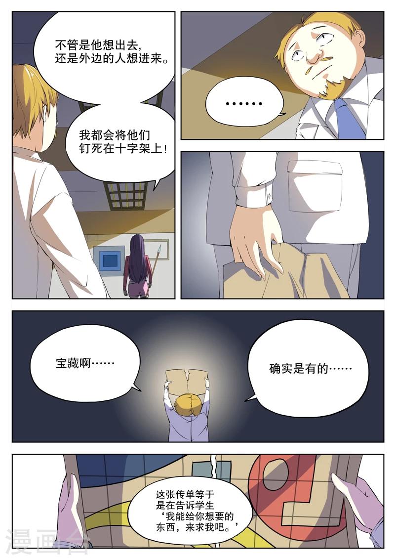 第7话3