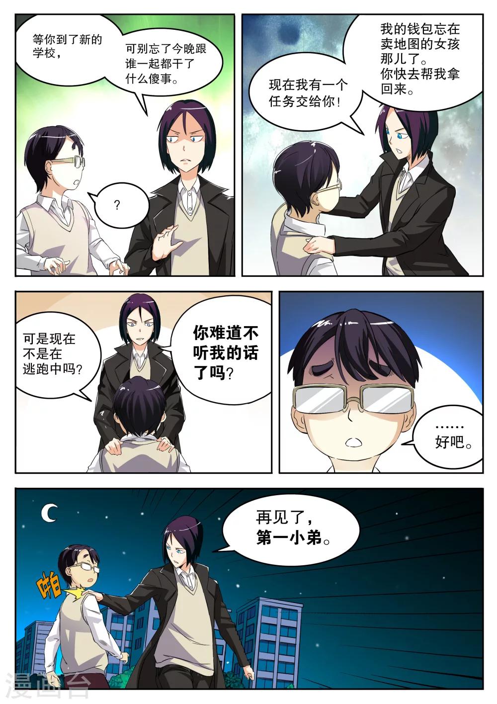 第11话5