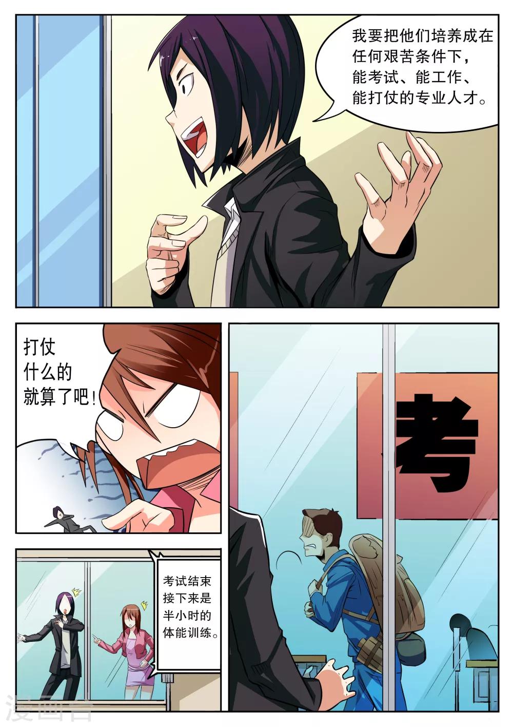 最终话6