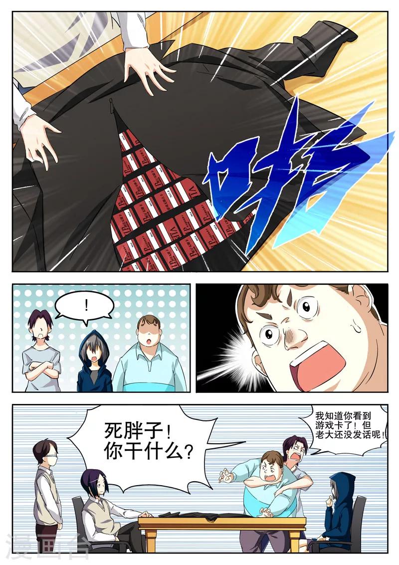 第10话3