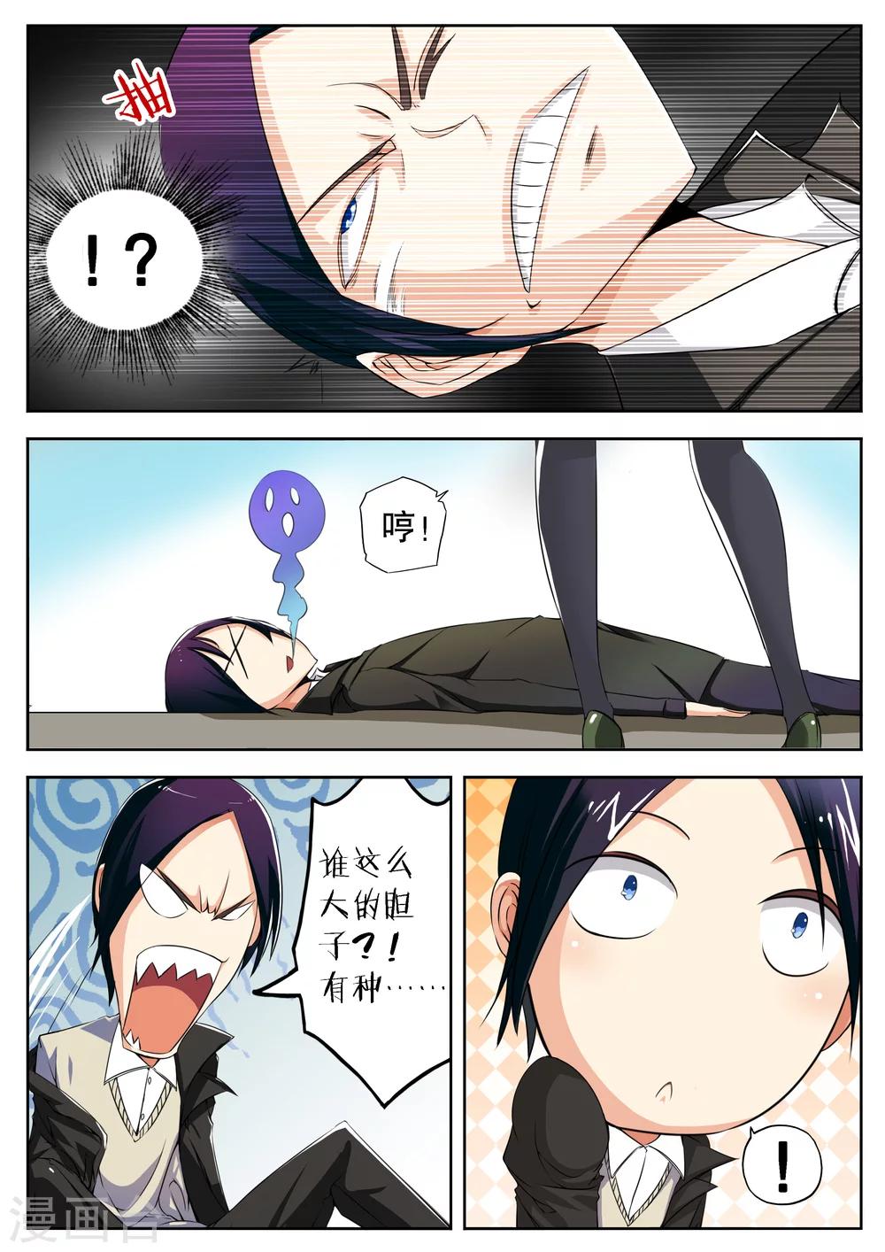 第3话12