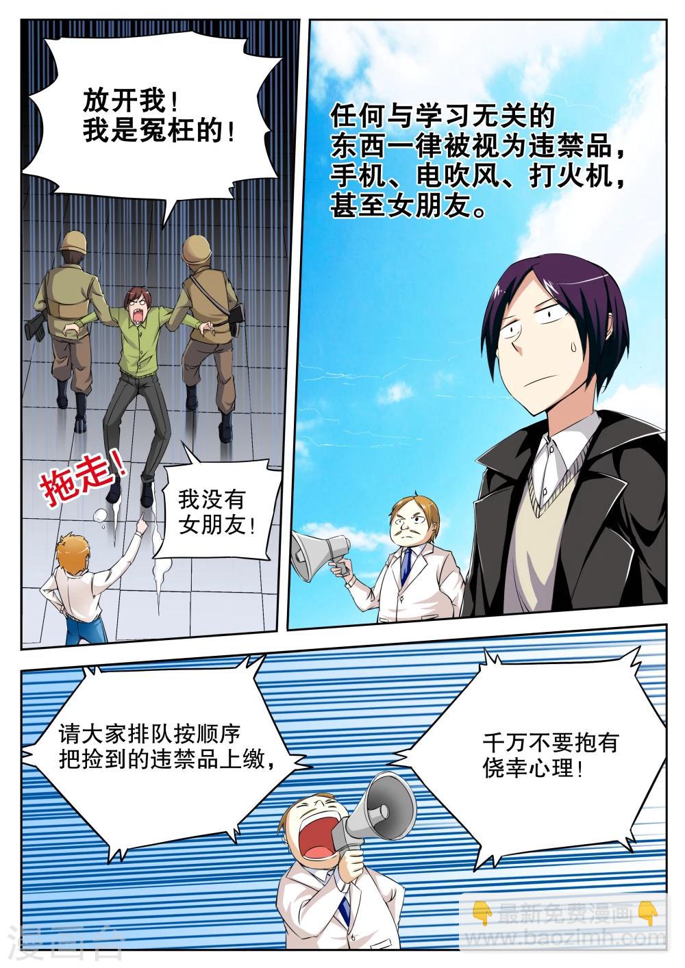 第6话5