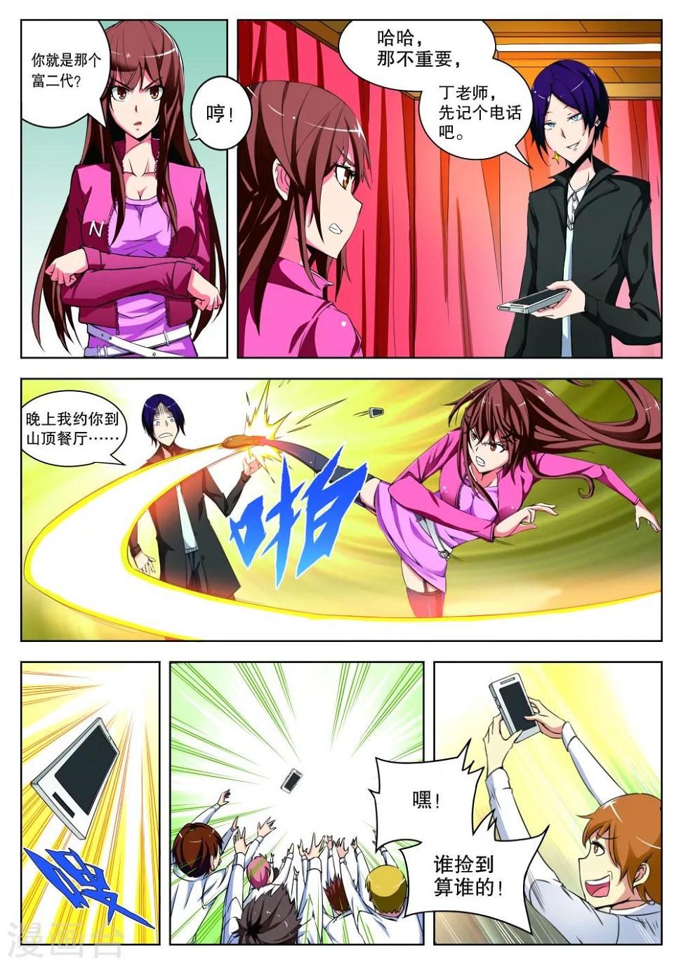 第4话0