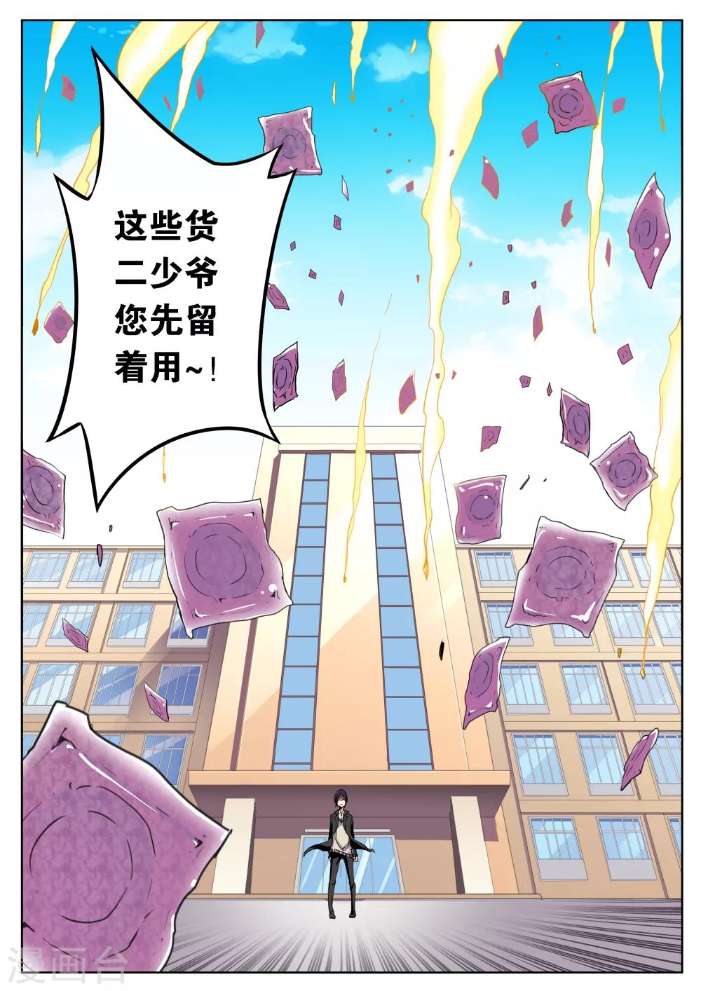 第5话13