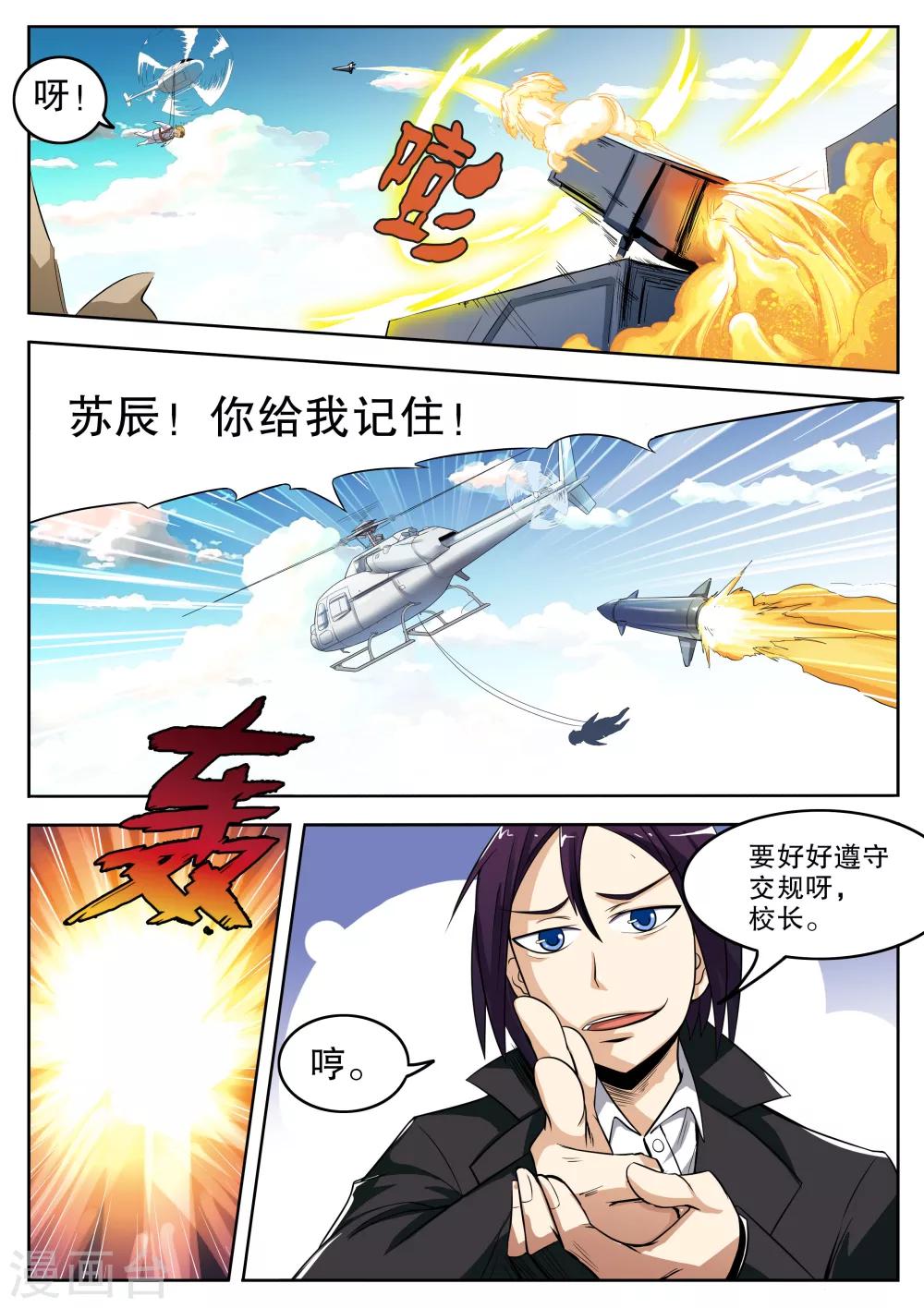 最终话3