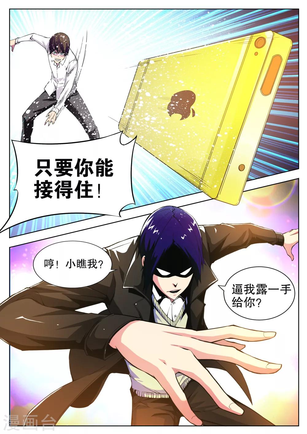 第4话7