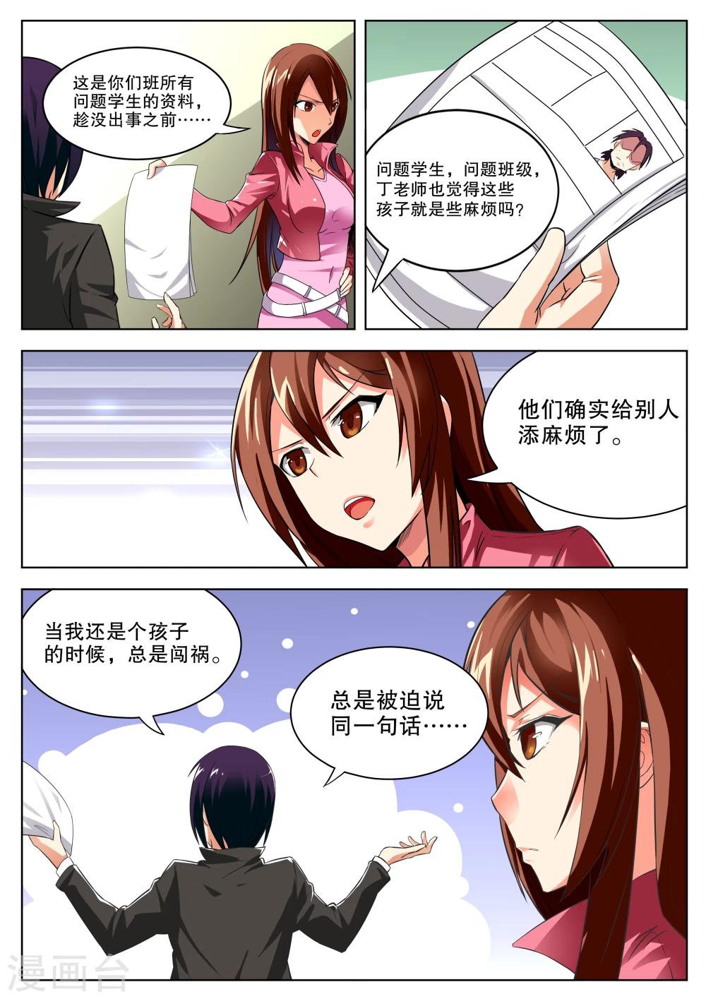 第14话5