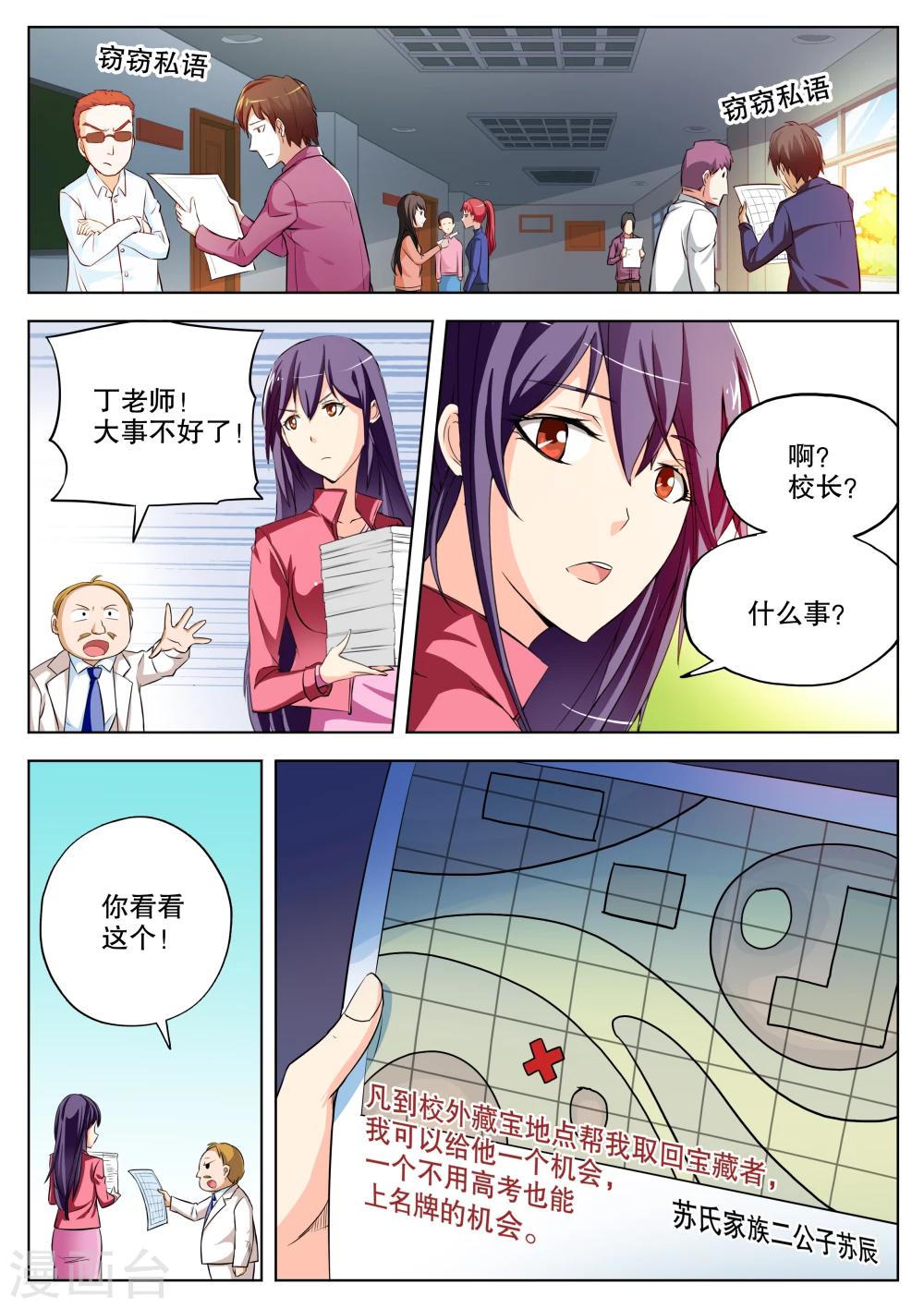 第6话12