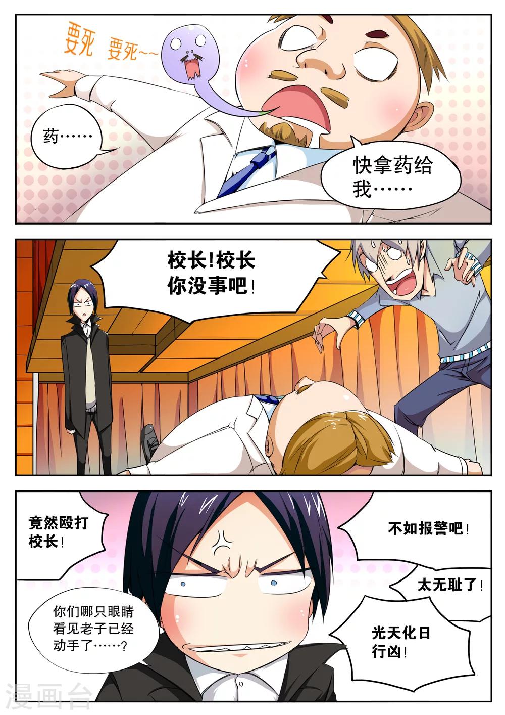 第3话7