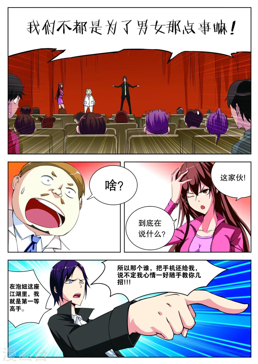 第4话6