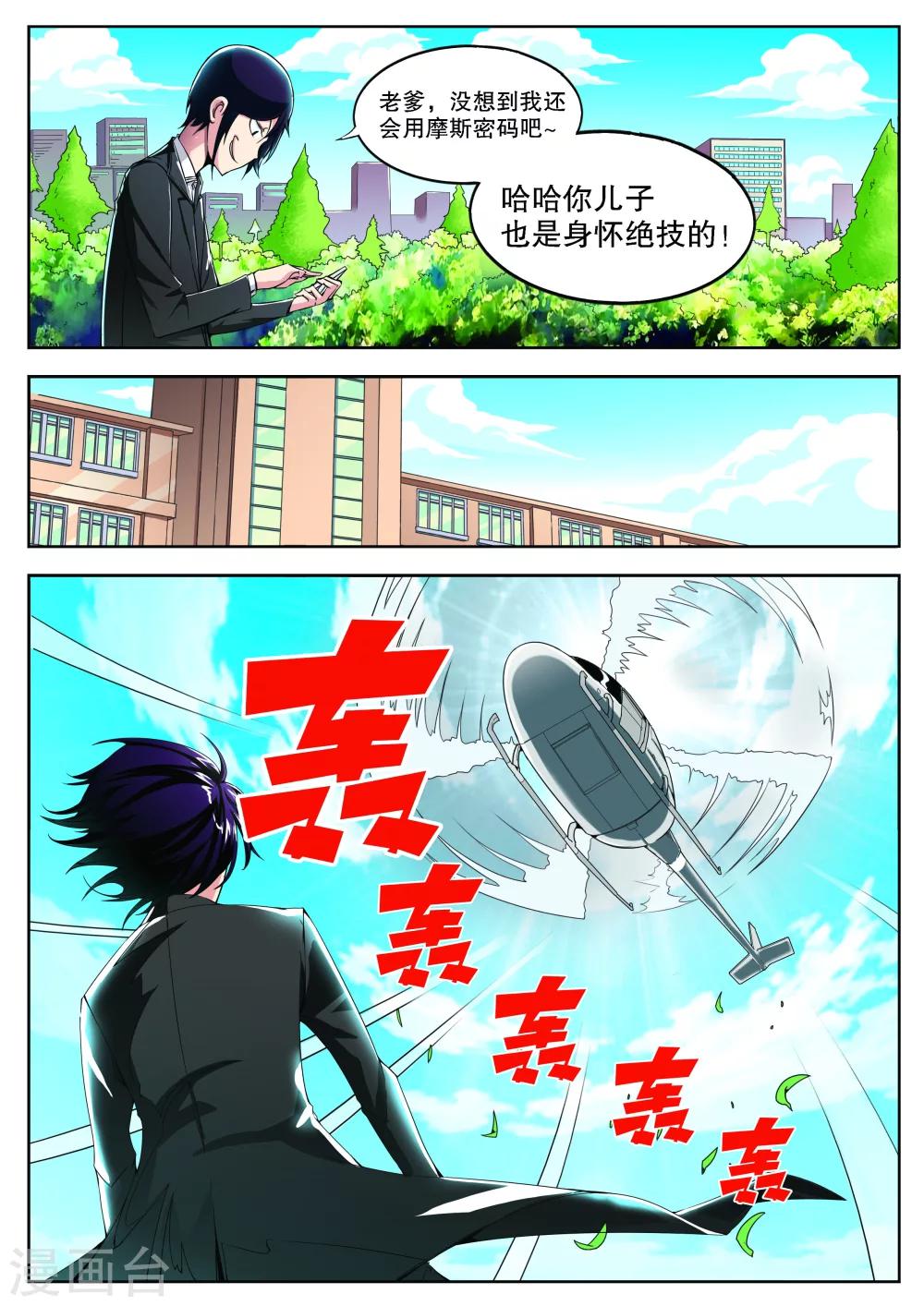 第5话9