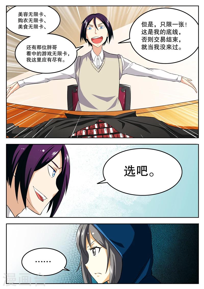 第10话5