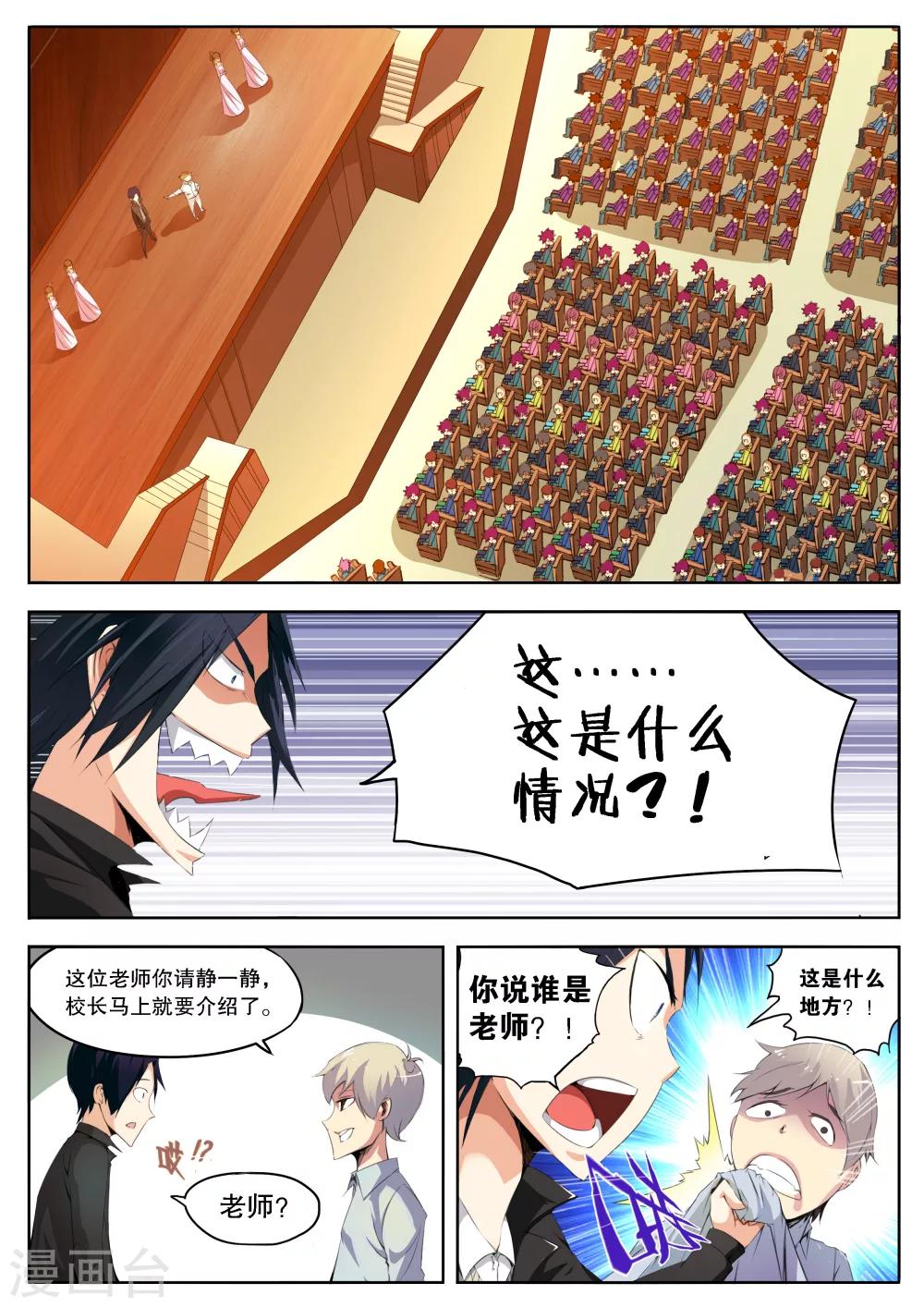 第3话0