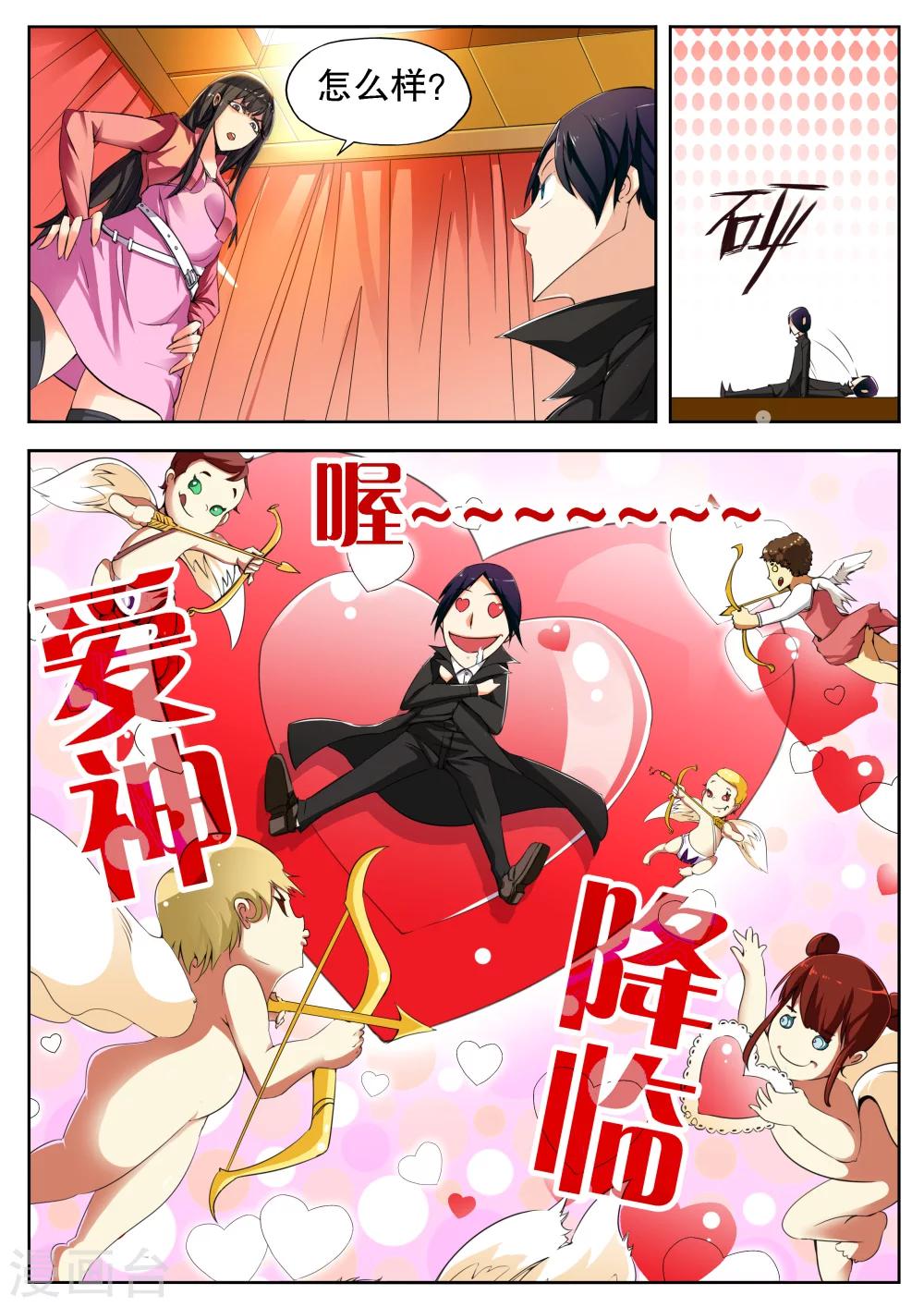 第3话14
