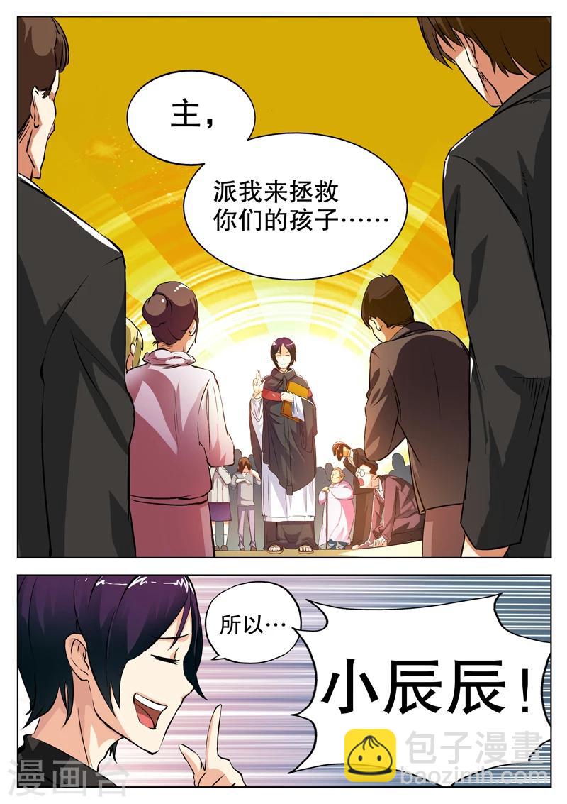 第7话6